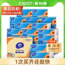 维达 超韧抽纸纸抽3层110抽X24包