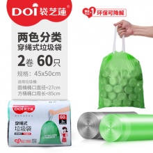 DOI袋芝莲 穿绳式垃圾袋2卷60只