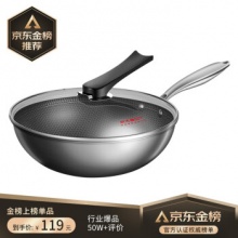 京东2款炒锅