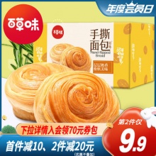 百草味  手撕面包1kg