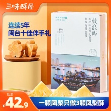 三味酥屋 凤梨酥30g*6枚