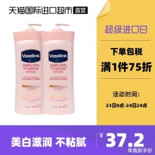 凡士林  烟酰胺透白身体乳725ml*2