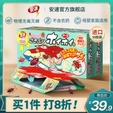 安速 蟑螂屋捕捉贴10片