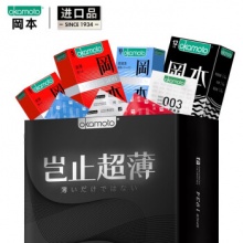 冈本 避孕套共计32片