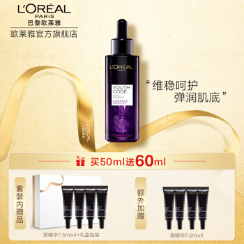 欧莱雅几款活动：