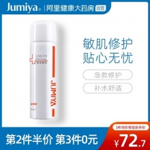 绽媄娅  修复维稳补水喷雾50ml