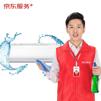 京东 空调挂机*3全拆洗 【赠140℃高温蒸汽消毒】