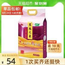 十月稻田 寒地之最香稻王大米5kg