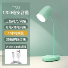 雅格 护眼小台灯