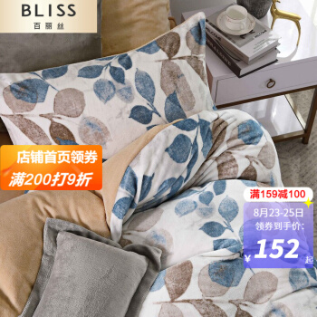 百丽丝家纺2款床品：