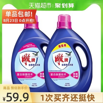 雕牌  全渍净洗衣液14斤