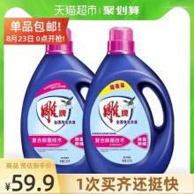 雕牌  全渍净洗衣液14斤