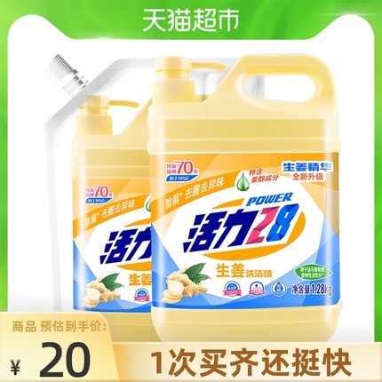活力28  洗洁精生姜精华1.28kg*1瓶+1kg