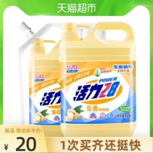 活力28  洗洁精生姜精华1.28kg*1瓶+1kg