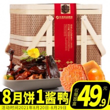 华美  感恩礼 双层月饼礼盒730g