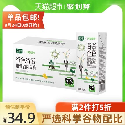 豆本豆豆奶谷色谷香250ml*24盒