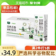 豆本豆豆奶谷色谷香250ml*24盒