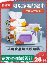 德佑 婴儿手口专用湿巾80抽*5包