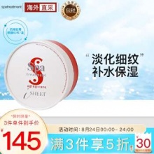 spatreatment  抗皱红蛇毒眼膜60枚