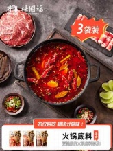 杨国福  火锅底料400g+100g