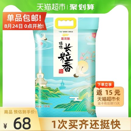 金龙鱼  精选长粒香10kg