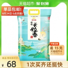 金龙鱼  精选长粒香10kg