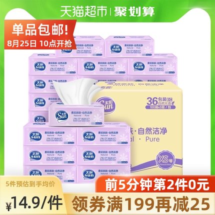 中顺洁柔太阳抽纸3层100抽36包