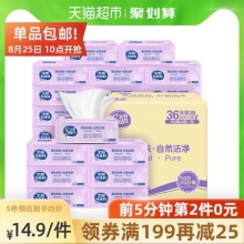 中顺洁柔太阳抽纸3层100抽36包
