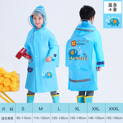 备美 儿童雨衣
