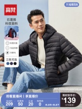 高梵 男士短款轻薄羽绒服