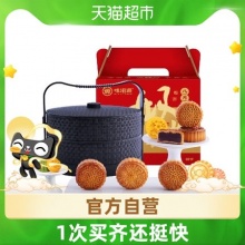 味滋源 2层提篮礼盒装月饼8饼8味