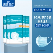振德 成人医用一次性口罩100个
