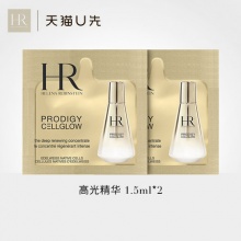 HR赫莲娜 至美琉光恒采精华乳1.5ml*2 