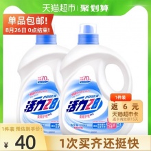 活力28 柔顺护理洗衣液2.6kg*2瓶