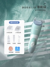 樱舒 婴儿超静音自动吸发理发器