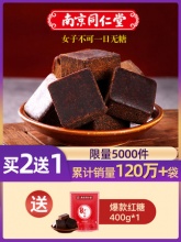 王锦记 南京同仁堂 手工红糖400g