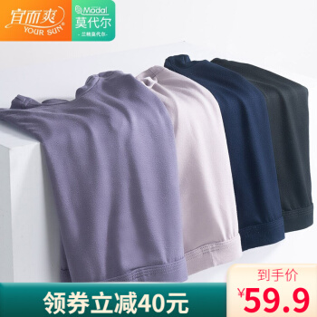 宜而爽 男中腰平角内裤4条