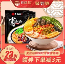 肖叔叔  螺蛳粉330g*3袋