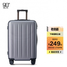 90分  拉杆箱行李箱 20英寸