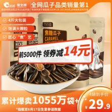 洽洽 葵花籽仁瓜子500g*4袋