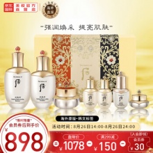 后Whoo 天气丹花献光彩紧颜水乳霜7件套