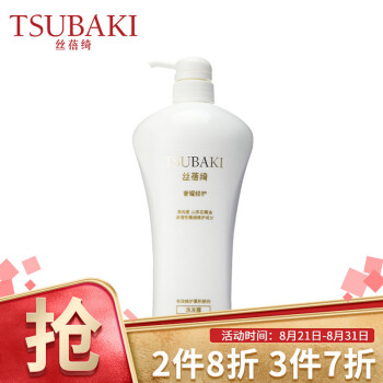 丝蓓绮 奢耀修护洗发露 750ml