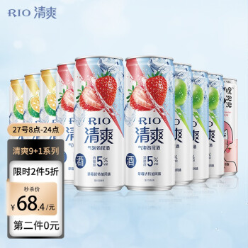 锐澳 气泡鸡尾酒 清爽系列5度330ML*9罐 