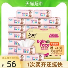 洁柔 BabyFace婴儿抽纸3层100抽24包