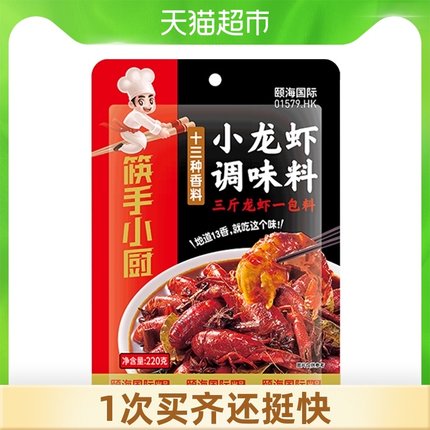 海底捞【筷手小厨】十三香小龙虾调味料220g×1袋