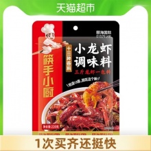 海底捞【筷手小厨】十三香小龙虾调味料220g×1袋