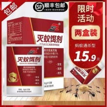 坤宁王 除灭蚂蚁药2盒装