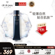 CPB 新版钻石光感隔离霜37ml