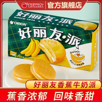 好丽友香蕉牛奶派6枚