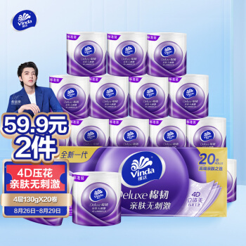 维达(Vinda)卷纸 棉韧立体美20卷*4层130克